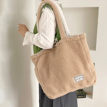 Женские плюшевые сумки через плечо, доступны дизайнерские сумки-тоут для покупателей с двумя сторонами, сумка из овечьей шерсти