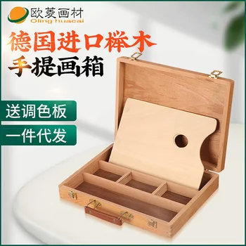 Переносная Европейская коробка для рисования из букового дерева, легкая коробка для хранения инструментов для рисования эскизов, переносная коробка для рисования маслом с простым инструментом