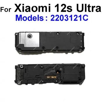 Для Xiaomi MI 12S Ultra 12S сверхгромкий динамик, зуммер, громкий динамик, зуммер звонка, Гибкий кабель, запчасти