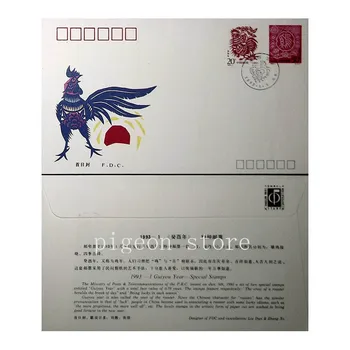1993-1 Марки с цыплятами по китайскому зодиаку, обложка первого дня, FDC, Конверты, Филателия, почтовые расходы, коллекция