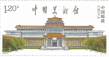 КИТАЙ 2023-8 Марки Национального художественного музея Китая