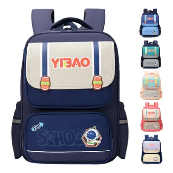 Школьный ранец для начальной школы, уменьшающий нагрузку, детский рюкзак для мальчиков и девочек, контрастный по цвету рюкзак